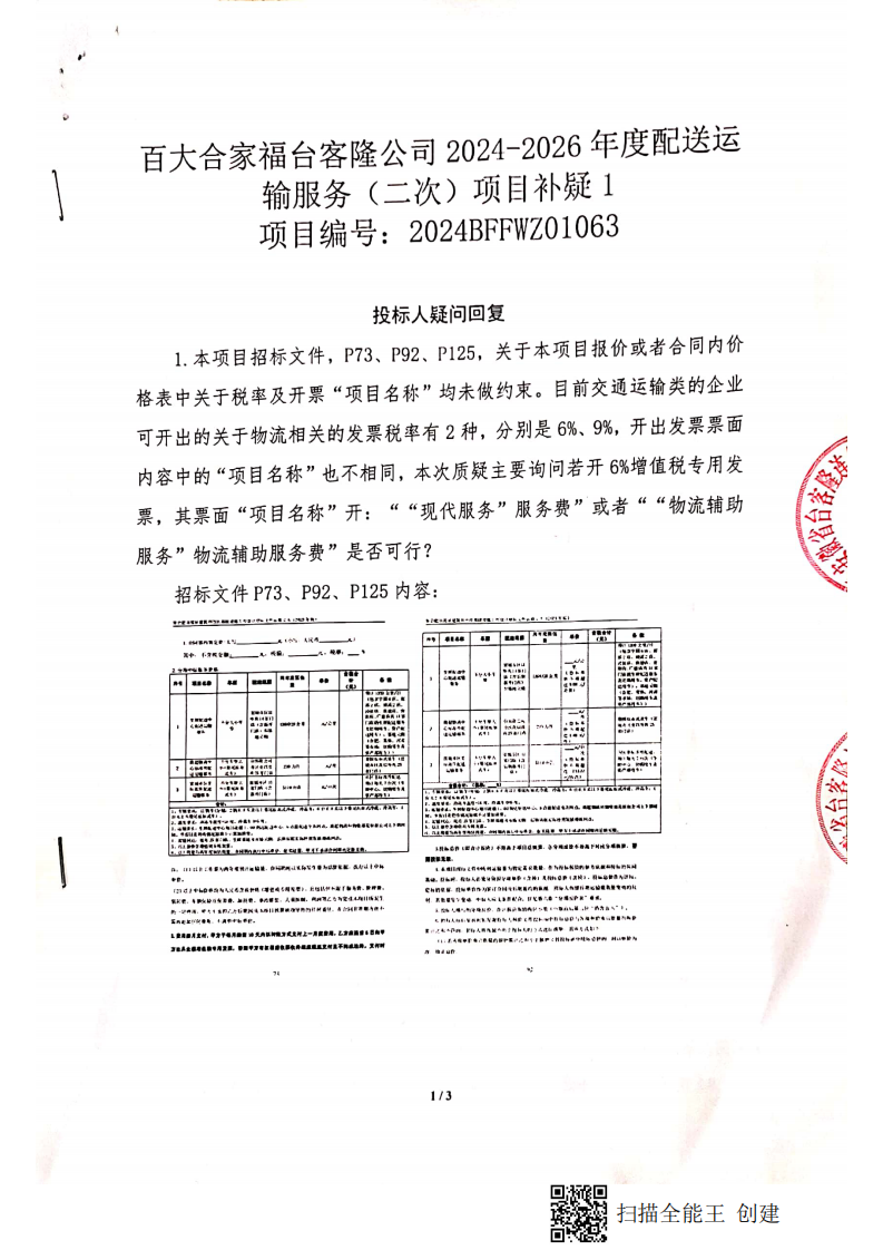 365电竞即时比分网-最新电较量事比分、赛程与了局查问