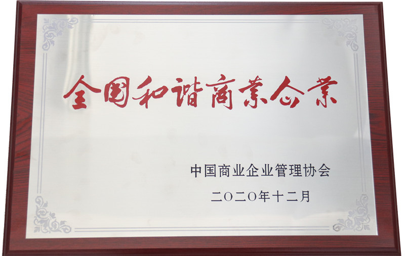 365电竞官网网站|荣誉资质