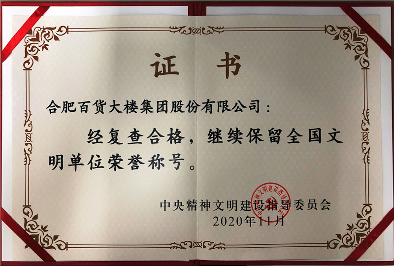 365电竞官网网站|荣誉资质