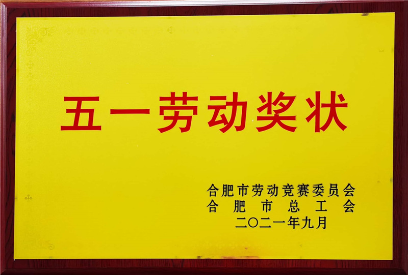 365电竞官网网站|荣誉资质