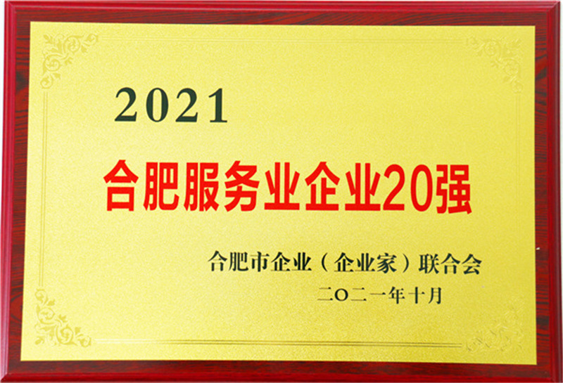 365电竞官网网站|荣誉资质