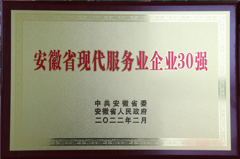 365电竞官网网站|荣誉资质