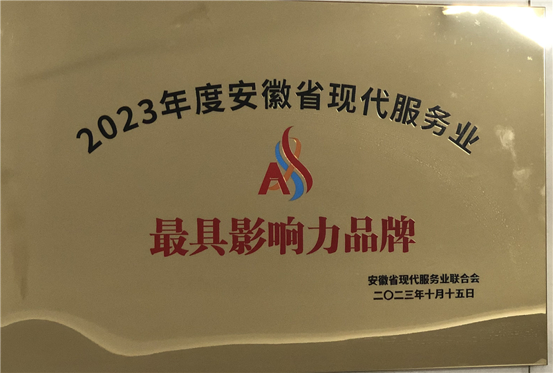 365电竞官网网站|荣誉资质