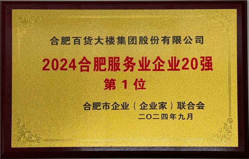 365电竞官网网站|荣誉资质