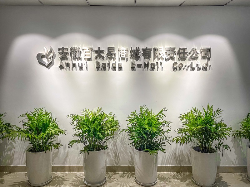 365电竞官网网站|旗下企业